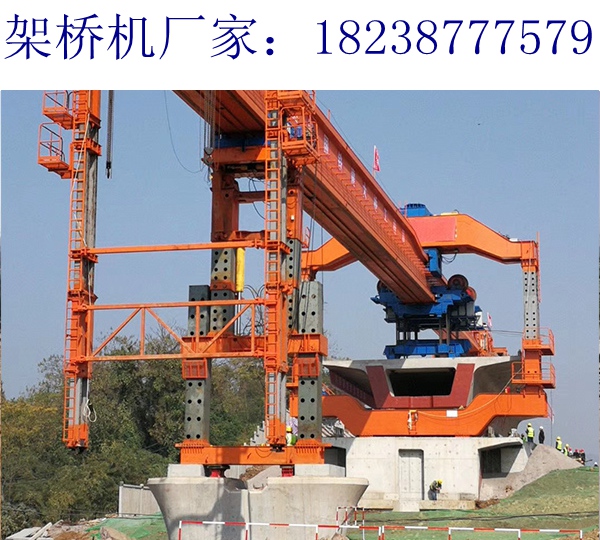 廣西百色架橋機租賃公司120t導梁架橋機設備優(yōu)良服務完善