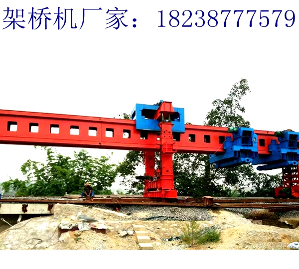 陜西渭南架橋機租賃公司150t架橋機自重輕載荷分布均勻