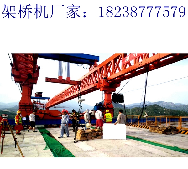 架橋機的結(jié)構(gòu) 云南普洱免配重架橋機廠家