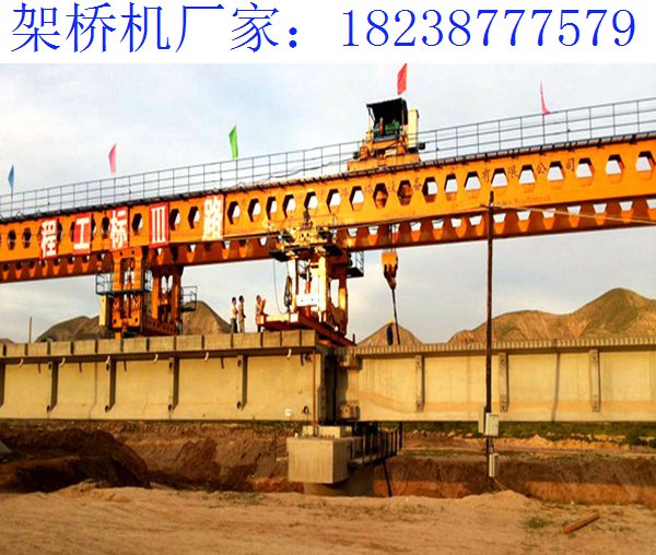 架橋機生產(chǎn)廠家教大家如何挑選設備