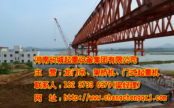 福建福州架橋機