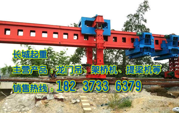 廣西貴港架橋機廠家